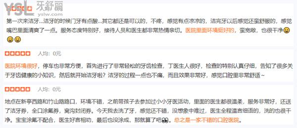 南京蓝鲟口腔医院门诊部正规靠谱吗_地址_视频_口碑好不好_收费标准_能用社保吗?(正规靠谱/南京市江宁区/口碑良好/收费中等/能用社保)