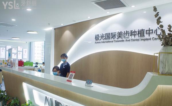 成都极光口腔医院靠谱吗