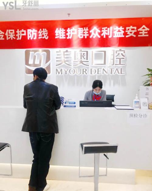 重庆美奥口腔医院收费怎么样，正规靠谱吗