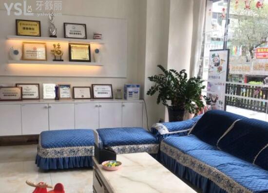 深圳博亚口腔门诊部休息区