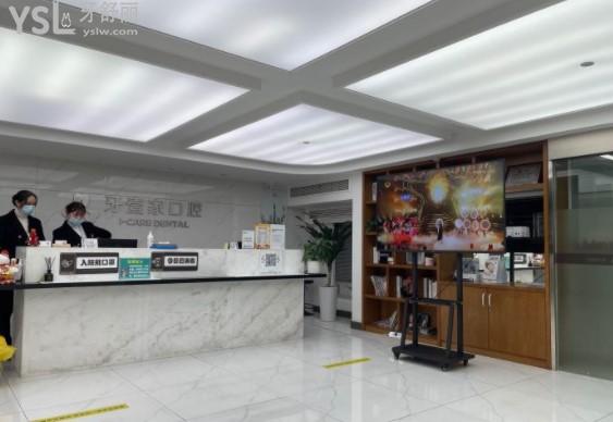 宁波鄞州牙壹家口腔正规吗