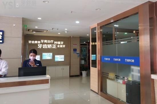 深圳福华口腔医院环境图