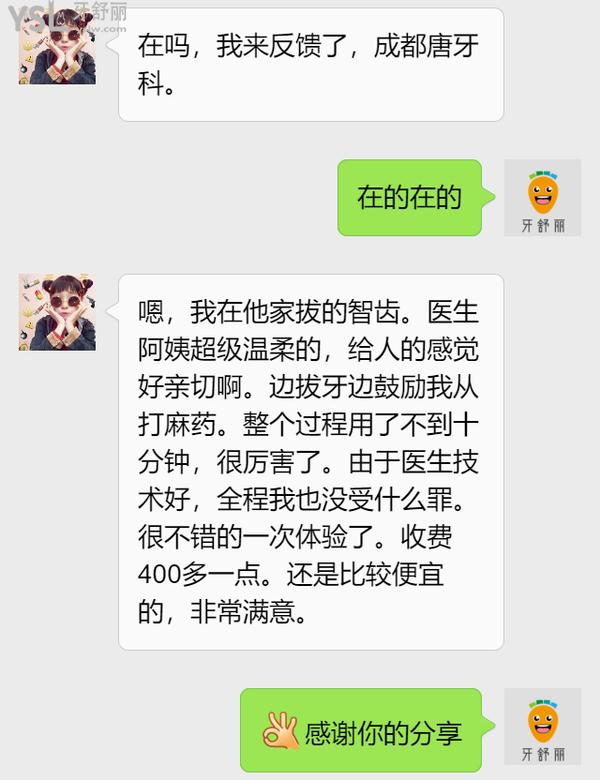 成都唐牙科口腔医院怎么样，收费标准贵吗地址