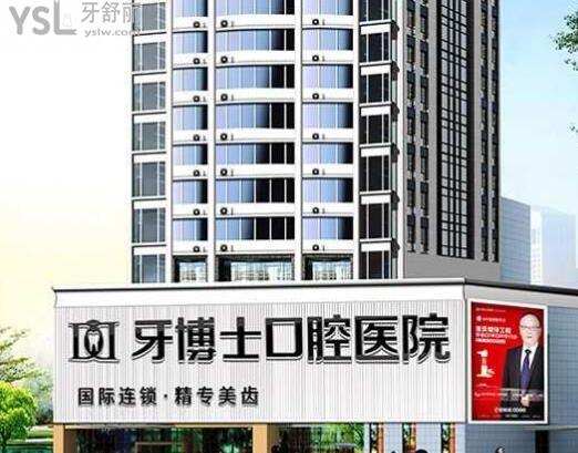 重庆牙科医院收费