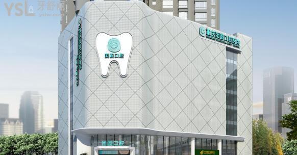 重庆牙科医院收费