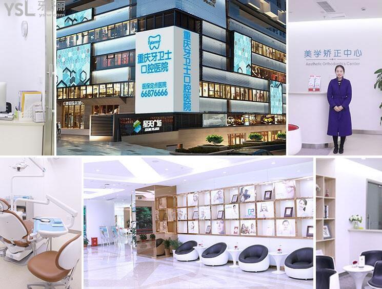 重庆牙科医院收费