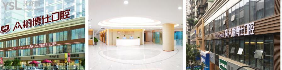 重庆牙科医院收费