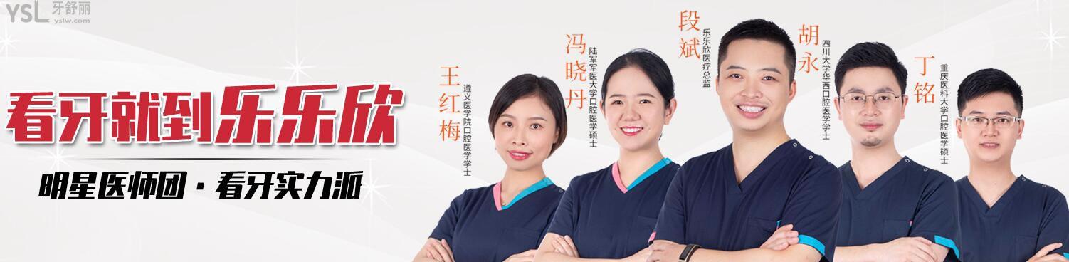 重庆牙科医院收费