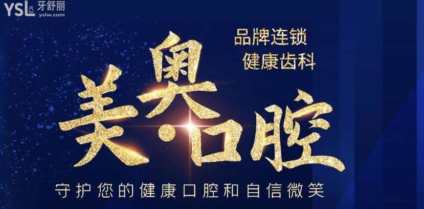 重庆牙科医院收费