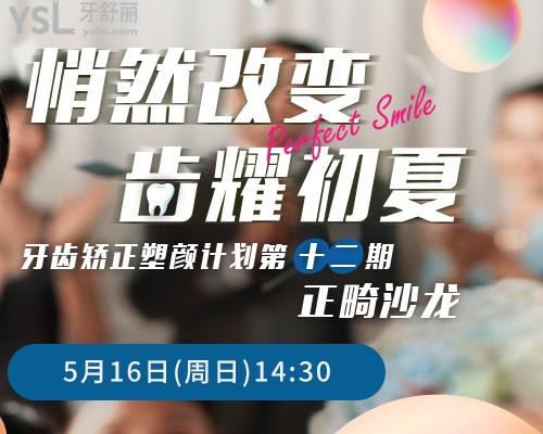 东莞国贸口腔本周末活动