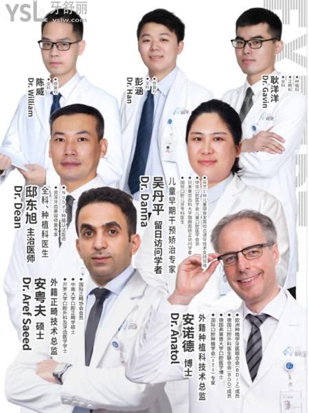 东莞国贸口腔医生团队