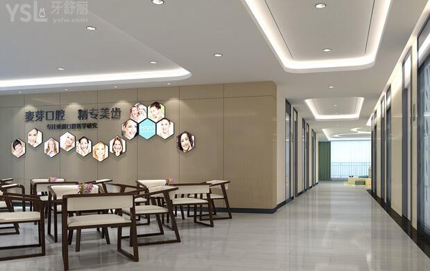 厦门麦芽口腔医院环境图