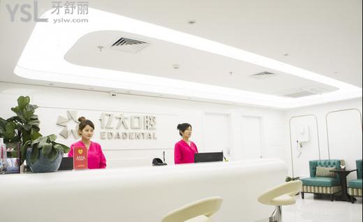 上海亿大口腔门诊部正规吗口碑好不好
