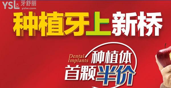 种植牙**