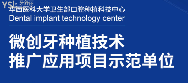 华美牙科怎么样好不好