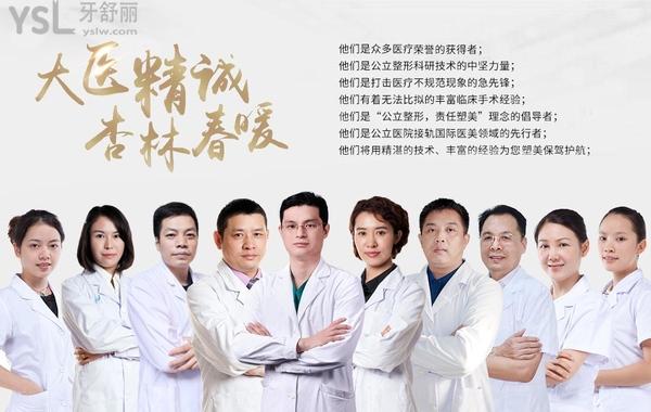 广州荔湾区人民医院美容科医生团