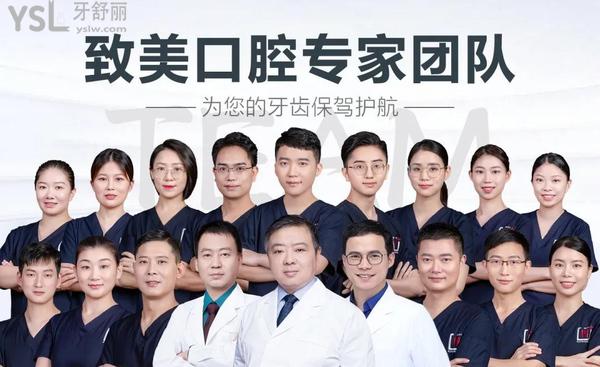2021年6月10日-惠州致美口腔医院入驻牙舒丽网公告