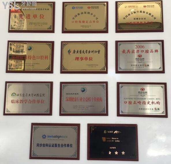 同步齿科为什么便宜 性价比这么高可以用**吗.jpg
