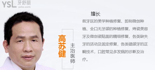 深圳博爱曙光医院牙科怎么样