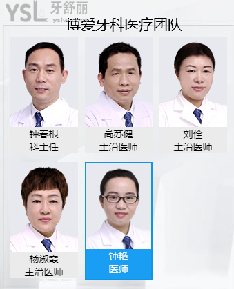 深圳博爱曙光医院牙科怎么样