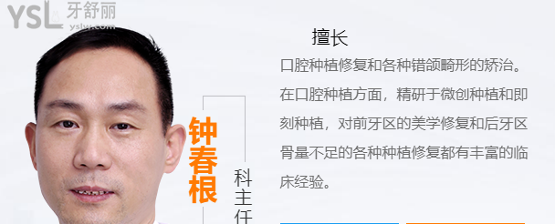 深圳博爱曙光医院牙科怎么样