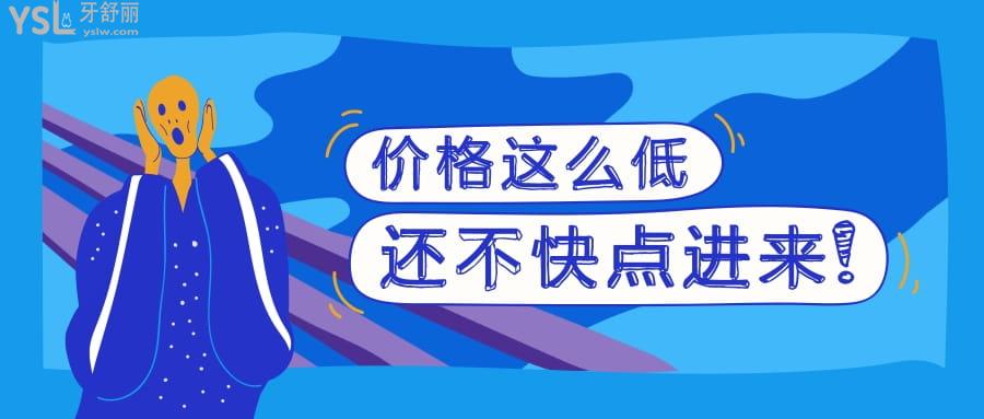 广州中家医家庭医生口腔种植牙价格表