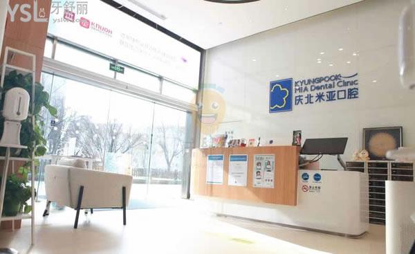 号外号外!庆北米亚口腔-暑期矫正-学生优惠价格来袭!