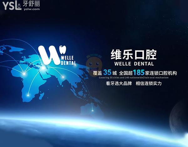 维乐口腔暑期矫正价目表来袭!收费标准不贵不坑太值了！