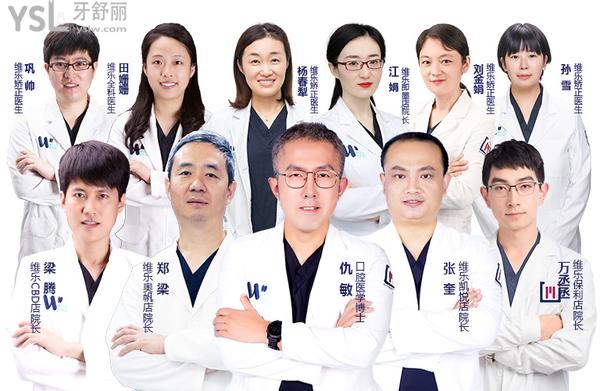 维乐口腔暑期矫正价目表来袭!收费标准不贵不坑太值了！