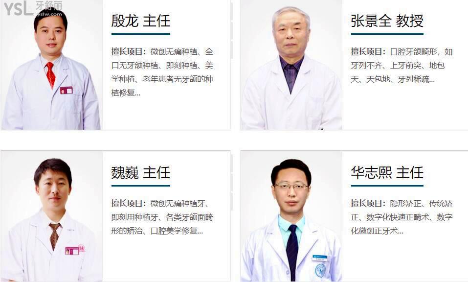 广州前十家口腔医院排名
