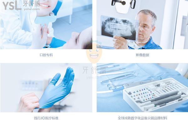 上海悦康齿科正规靠谱吗_地址_视频_口碑好不好_收费标准_能用吗