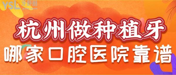 杭州种植牙