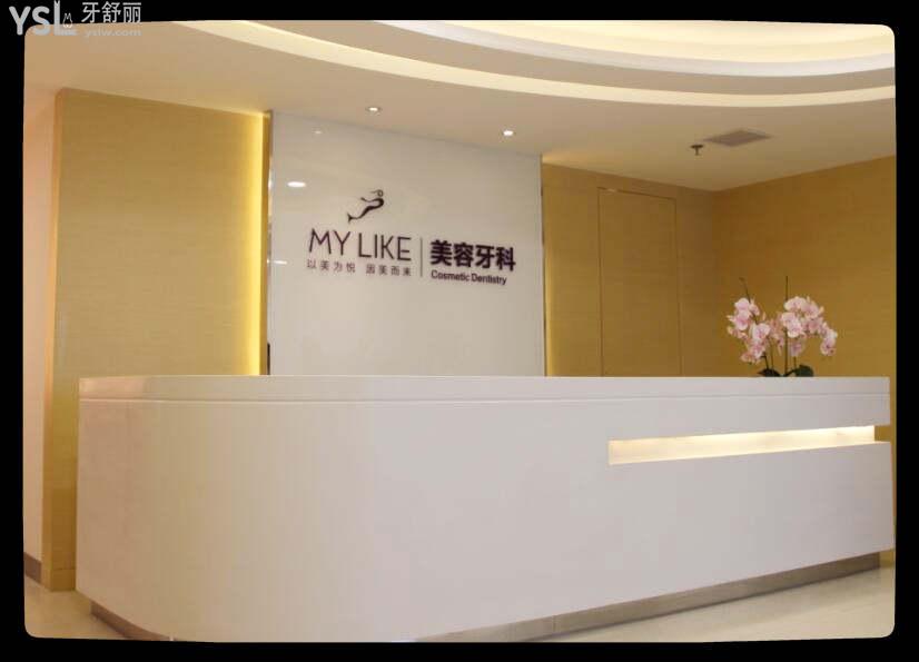 杭州美莱口腔