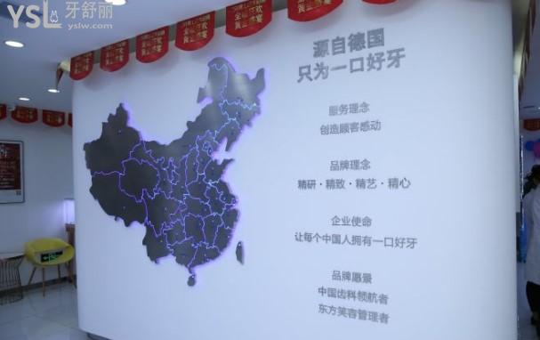 长春超龙牙博士口腔品牌理念