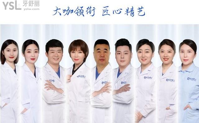 长春超龙牙博士口腔医生团队