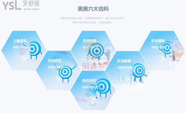 济南美奥口腔门诊部正规靠谱吗_地址_视频_口碑好不好_收费标准_能用吗