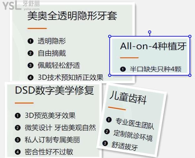 苏州看牙好的牙科医院排名