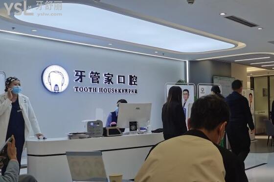 北京牙管家口腔正规吗