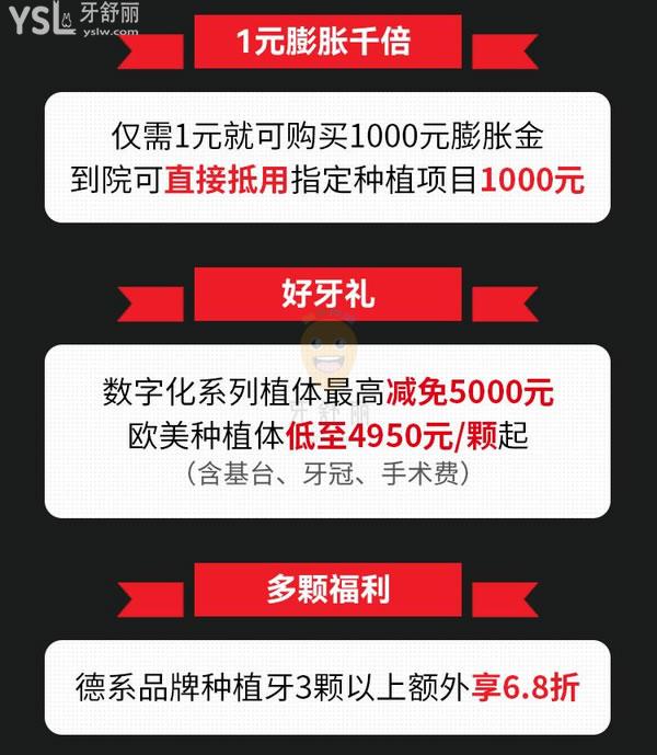 柏德口腔种植牙多少钱一颗?靠谱吗?广州柏德品牌开放日1元抵用1000元还有质保!