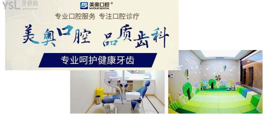 天津美奥口腔