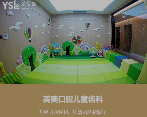 天津美奥口腔
