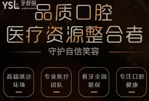天津美奥口腔