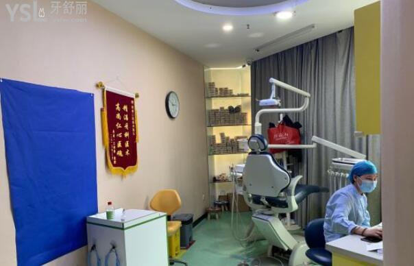 雅康口腔诊室