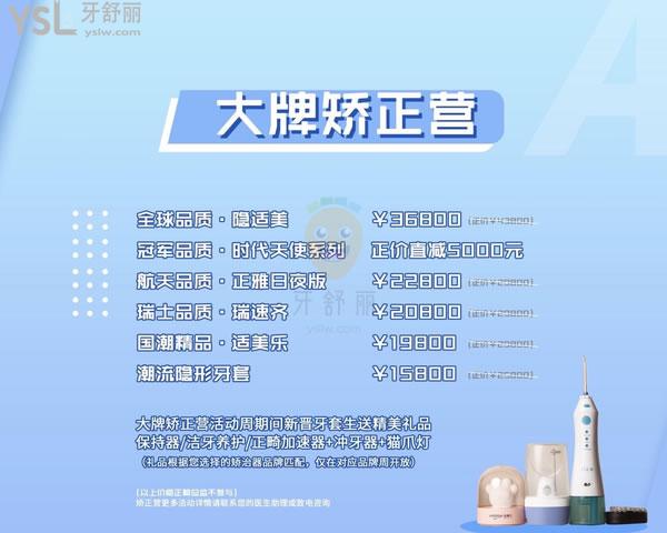 成都茁悦口腔诊所怎么样,价目表收费贵吗?选它暑期牙齿矫正赚大了!