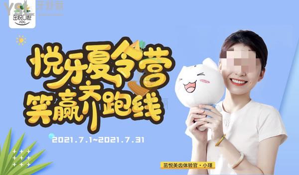 成都茁悦口腔诊所怎么样,价目表收费贵吗?选它暑期牙齿矫正赚大了!