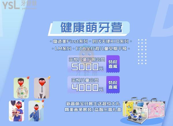 成都茁悦口腔诊所怎么样,价目表收费贵吗?选它暑期牙齿矫正赚大了!