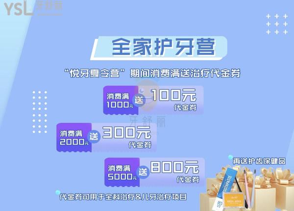 成都茁悦口腔诊所怎么样,价目表收费贵吗?选它暑期牙齿矫正赚大了!