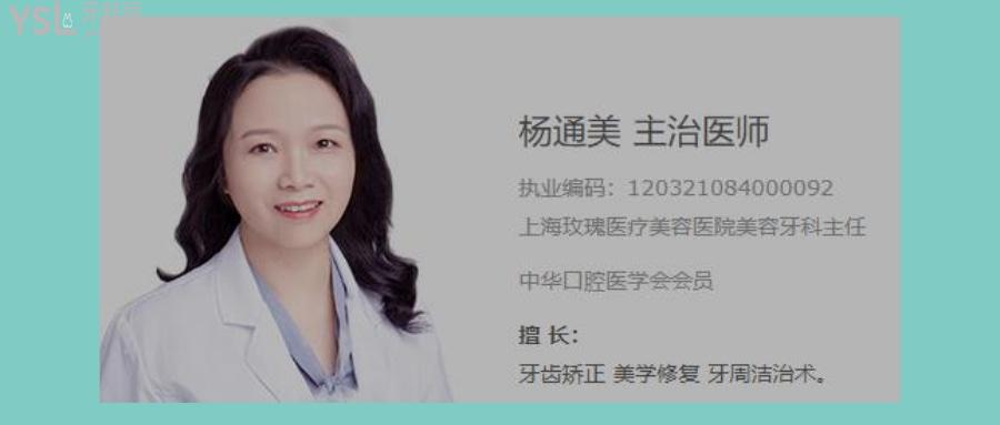 上海玫瑰医疗美容医院口腔科怎么样