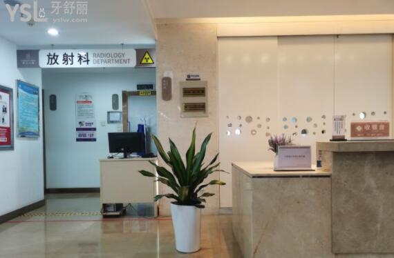 恒伦口腔放射科
