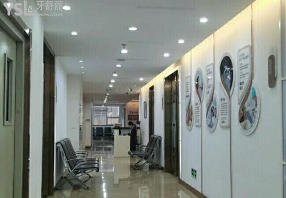 恒伦口腔环境图片
